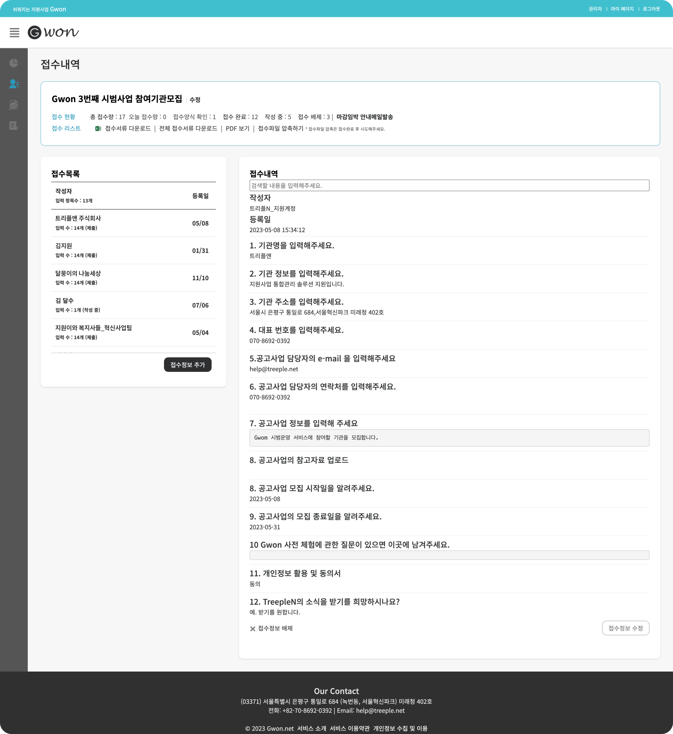 개요 화면 미리보기